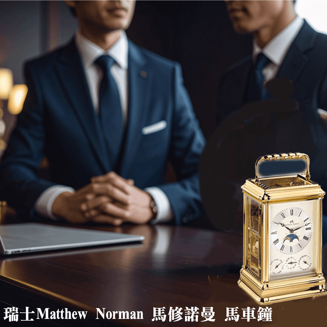 精準與藝術的完美融合 馬修·諾曼(Matthew Norman)的藝術才華彷彿是一道光芒,照亮了鐘錶製造的歷史…